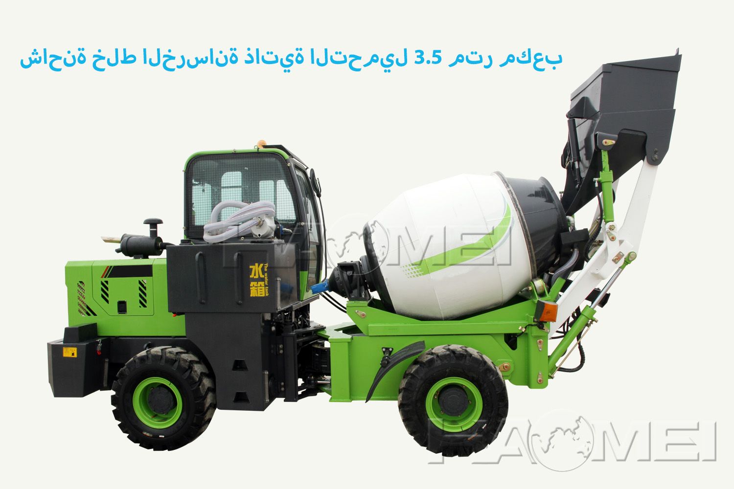 Self-loading-concrete-mixer-truck.jpg