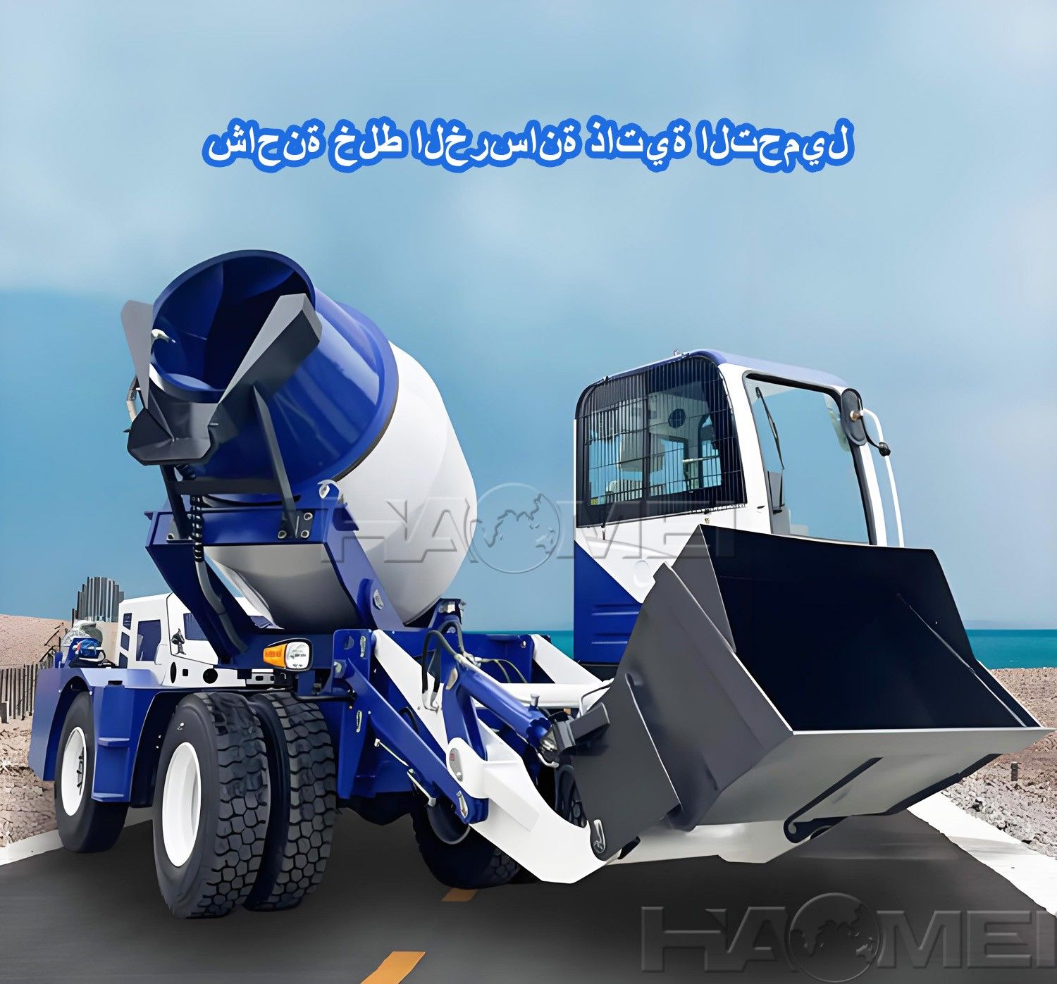 Self-loading concrete mixer truck.jpg